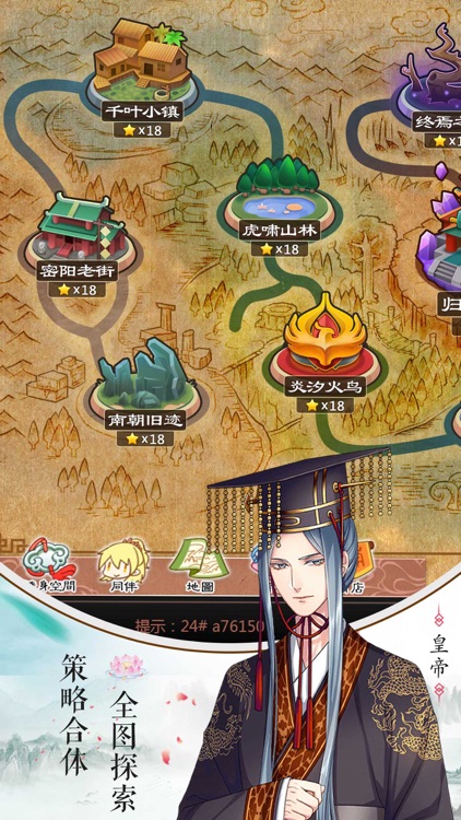 夢回南朝 - 給乙女動漫飯の戀愛穿越遊戲 screenshot-5