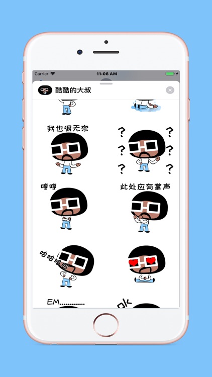 酷酷的大叔表情包 screenshot-3