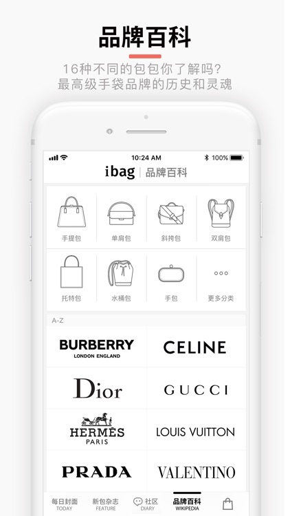 iBag · 包包 - 关于手袋包包的一切 screenshot-3