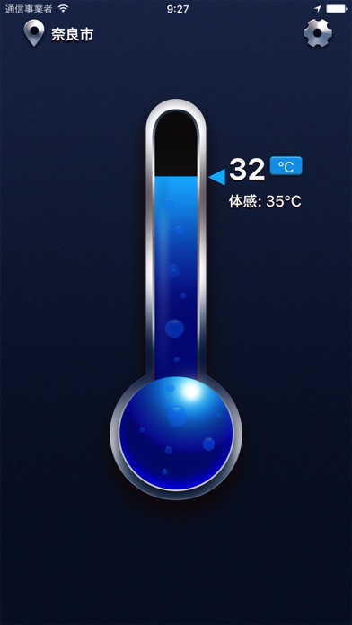 真の温度計 Iphoneアプリ Applion