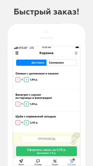 Уха из петуха | Минск screenshot 2