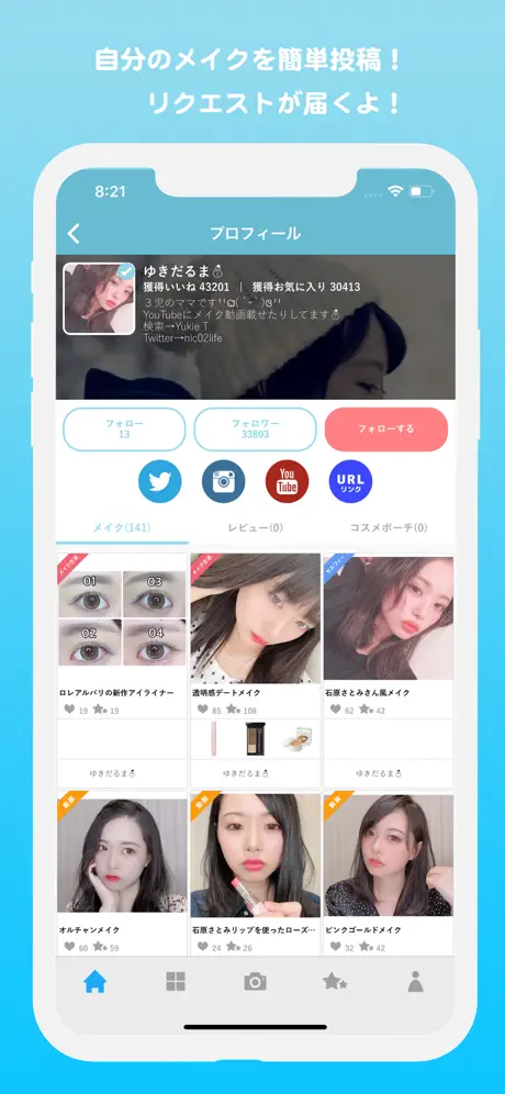 習慣・日課・目標管理アプリ ヘルスケア連携も