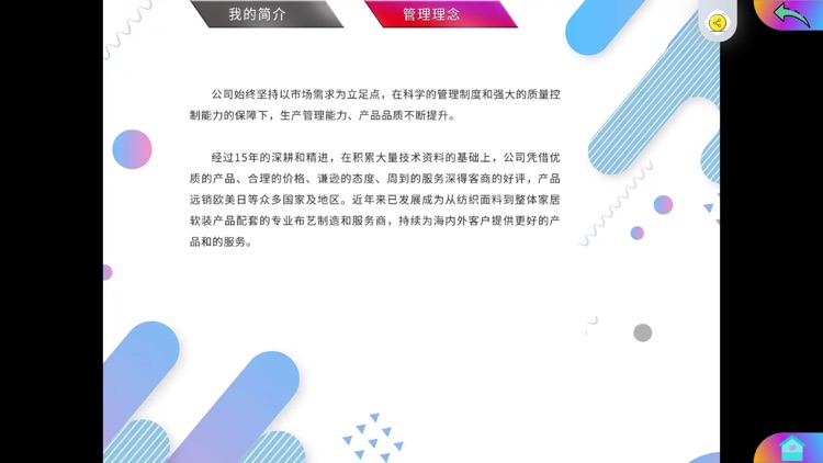 创意家居软饰 screenshot-4