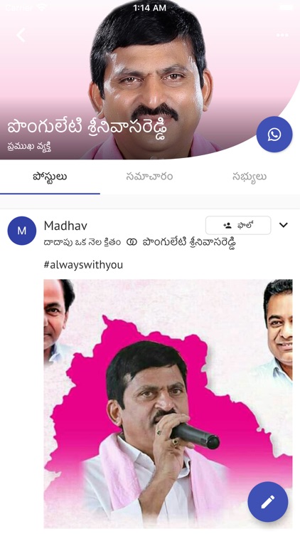 Praja: Political News & Trends
