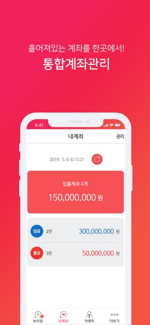 NH수박 - 개인사업자를 위한 내손안에 경영비서(圖3)-速報App