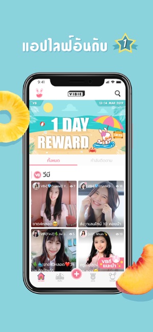 Vibie - Live Streams Community(圖1)-速報App