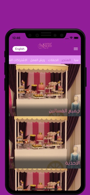 Little Princess Store - KSA(圖2)-速報App