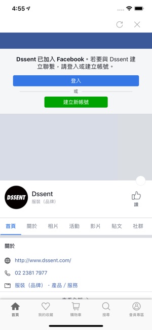 DSSENT Online(圖3)-速報App