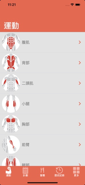 Fitness & Bodybuilding Pro(圖3)-速報App