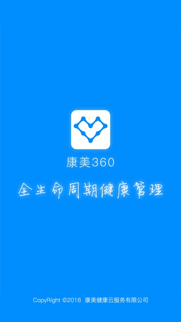 【图】康美360(截图1)