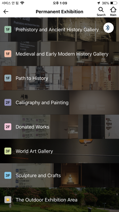 How to cancel & delete Guide:National Museum of Korea from iphone & ipad 3