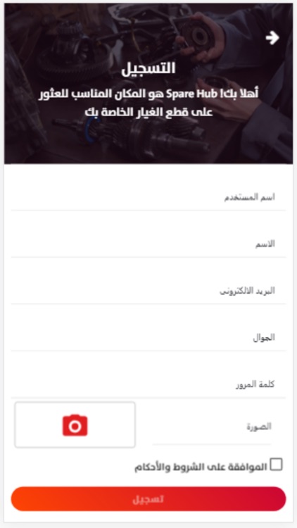 Spare-hub screenshot-6