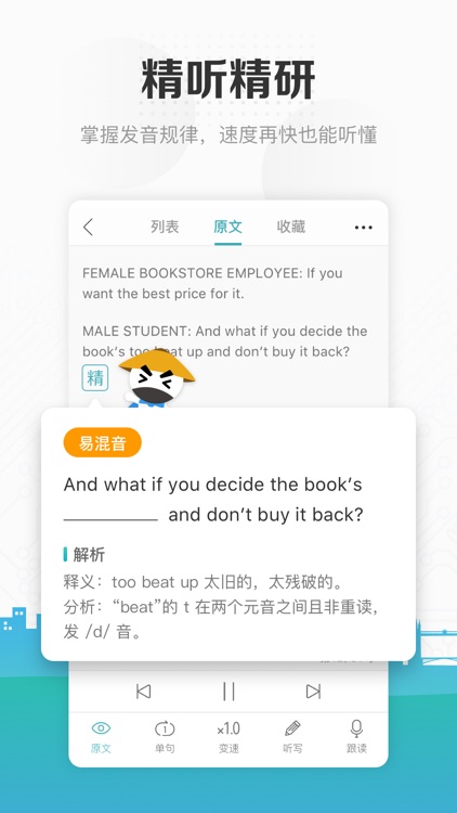 托福考满分-ETS官方合作TOEFL备考应用