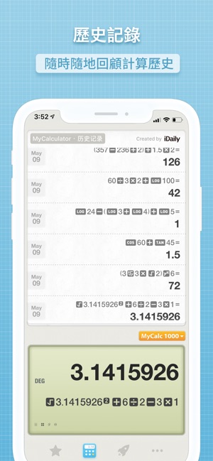 我的計算器 · My Calculator(圖5)-速報App