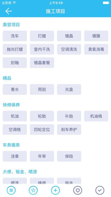 车魔师门店通 screenshot-3