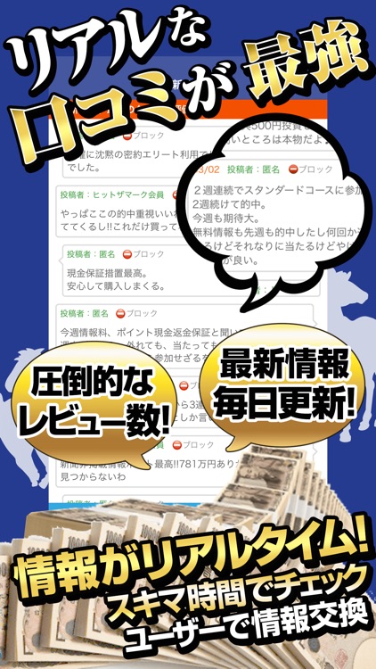 競馬で100万円!-勝てる競馬で一攫千金!-