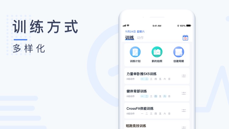 OneMore - 健身训练跑步瑜伽HIIT计划