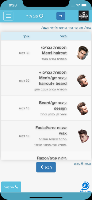 Mentor Barbershop(圖2)-速報App