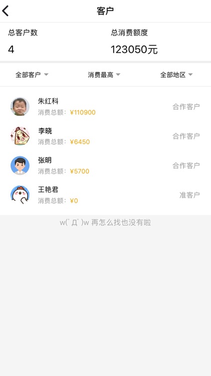 甬舜源销售端