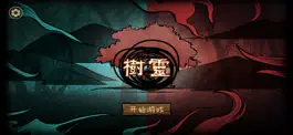 Game screenshot 树灵 mod apk