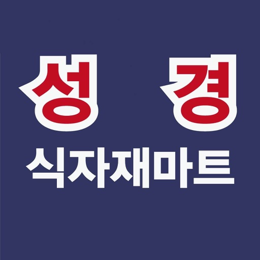 성경식자재마트 태전점