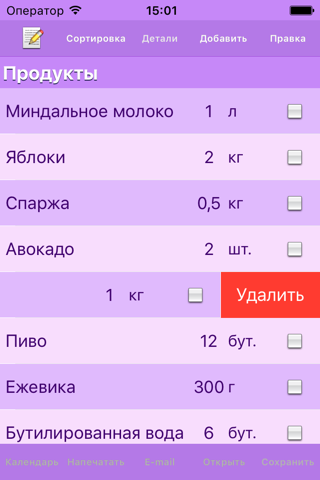 Скриншот из Shoppers List