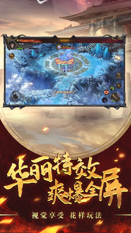 霸刀斩神2:超爆版