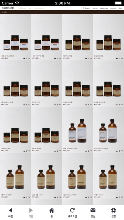 프리미엄 오가닉 브랜드 붐베이직 screenshot-3