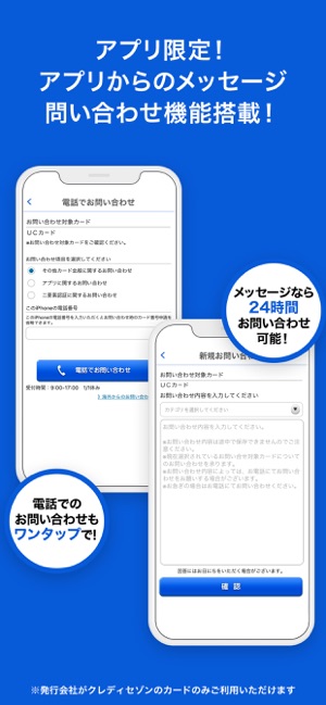 UC Portal/クレジット管理(圖4)-速報App