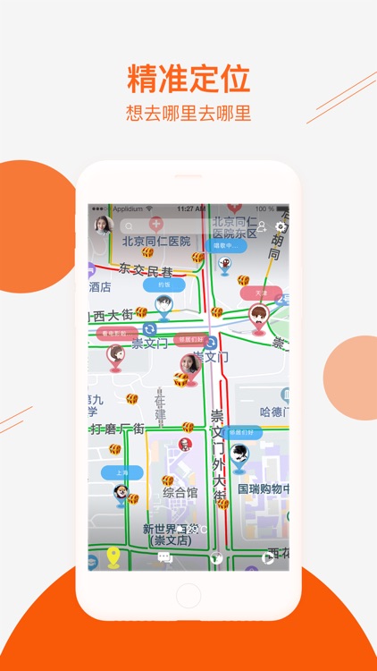 爱聊 - 新一代交友APP