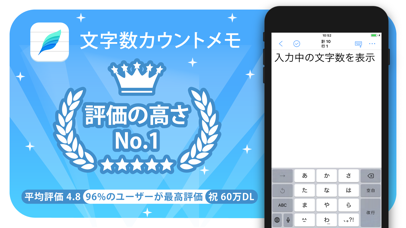 メモ帳 文字数カウントメモ+ screenshot1