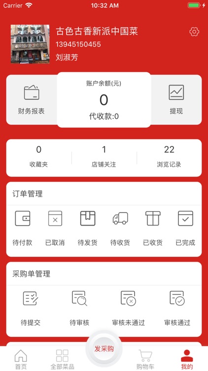 食十利 screenshot-3