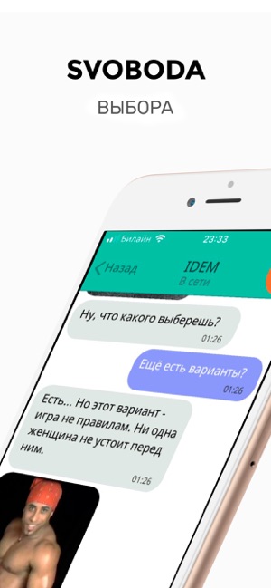 QMessenger текстовый квест(圖5)-速報App