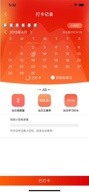 ACCA泽稷智题库(圖3)-速報App