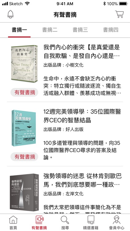 讀書共和國出版集團