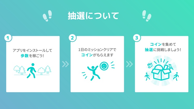 WalkCoin「アルコイン」歩いてコインが貯まる歩数計