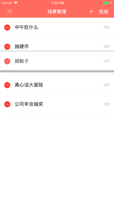 幸运大转盘-选择困难症抽奖软件 screenshot 3