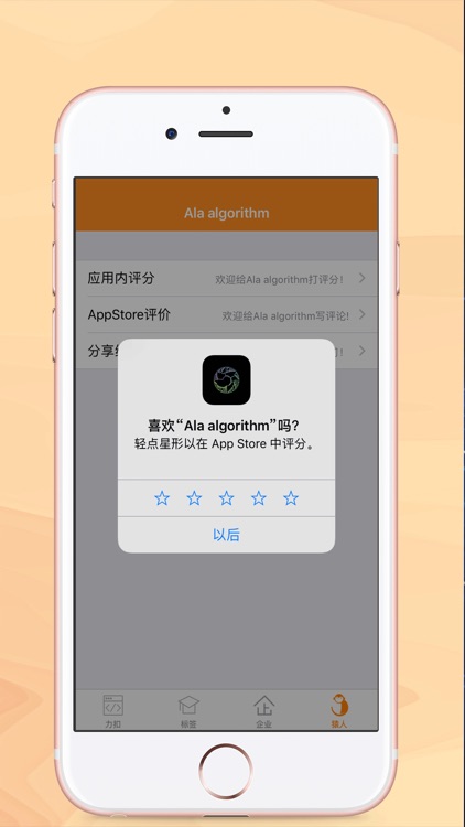 Ala algorithm screenshot-4