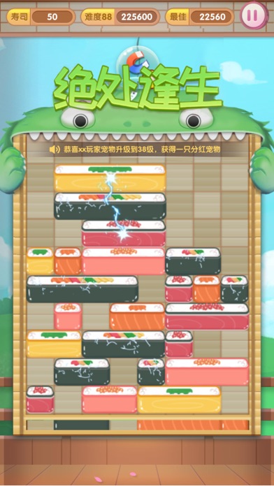 消除食光 screenshot 4