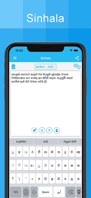 Sinhala Keyboard - Translator(圖2)-速報App