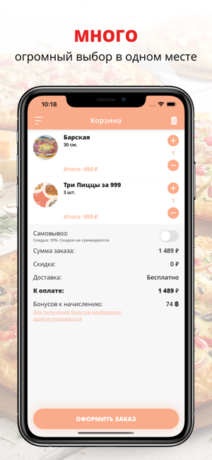 Only Food | Великий Новгород(圖3)-速報App