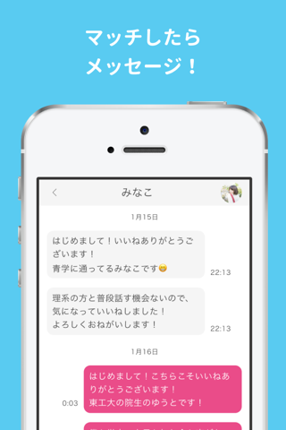 恋サー - 大学生のための恋活アプリ！ screenshot 3