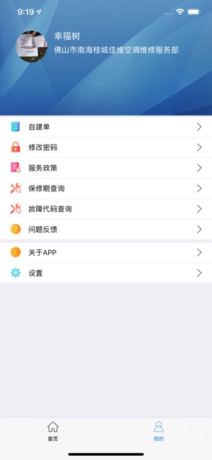 E装易修(圖3)-速報App