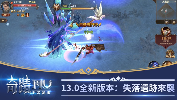 奇蹟MU—王者歸來
