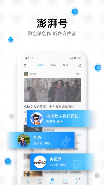 澎湃新闻-专注时政与思想的资讯阅读平台