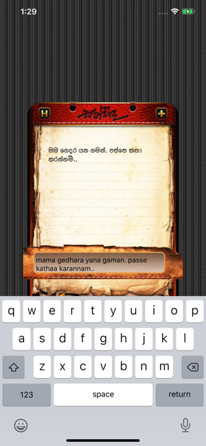 Sanhinda Sinhala Keyboard(圖4)-速報App