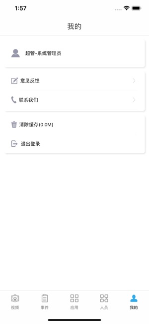 DCM数字化触点管理(圖2)-速報App