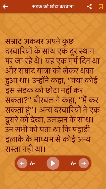 Akbar Birbal Hindi Stories screenshot-4