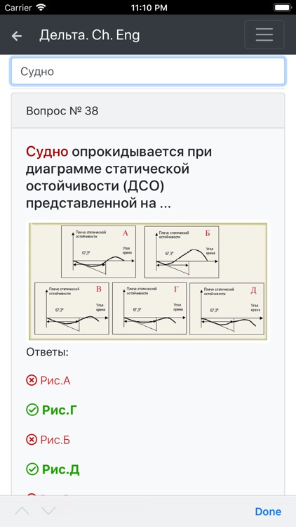 Дельта тест. Старший Механик