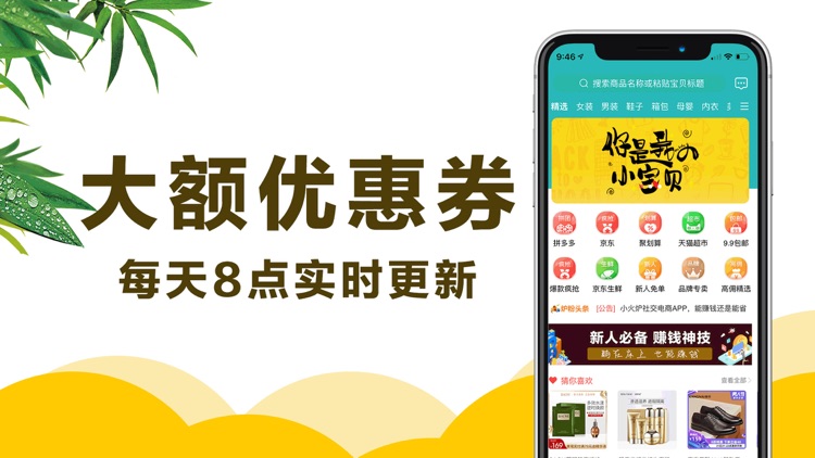 小火炉-领大额优惠券购物能省钱APP